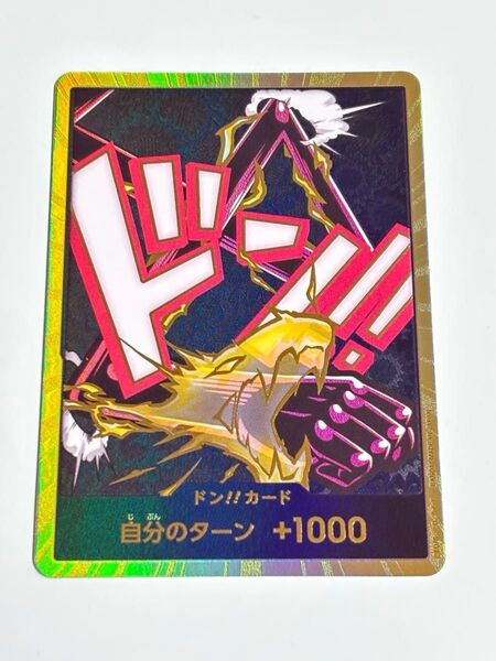 ワンピースカードザベスト2 プレミアムブースター ドン!!カード ルフィ スネイクマン スーパーパラレル 金ドン