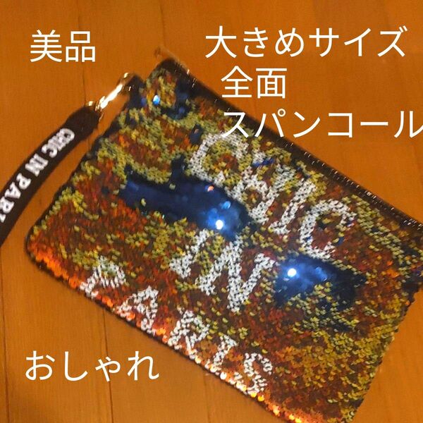 スパンコール バッグ クラッチバッグ パーティー ポーチ CHIC IN PARIS キラキラ オレンジ ブルー ゴールド 白