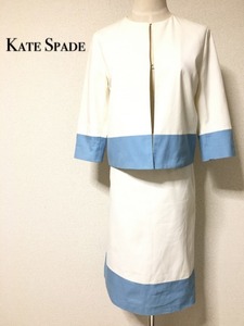 ★ケイトスペード Kate spade★バイカラー スカート スーツ セットアップ コットン ホワイト×ライトブルー size 1 上下セット