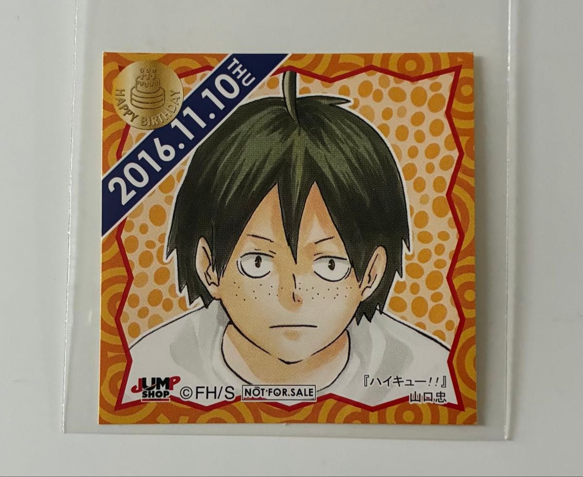 ジャンプショップ 365日ステッカー 2016 ONE PIECE ルフィ ONEPIECE モンキー・D・ルフィ 365日ステッカー 6枚セット