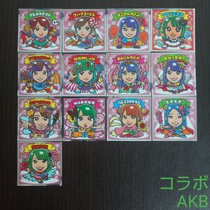 ビックリマンコラボ AKBックリマン EAST 13枚セット 管A4