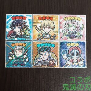 ビックリマンコラボ 鬼滅の刃マン 復刻セレクション 6枚セット 管F4