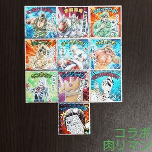 ビックリマンコラボ 肉リマン 10枚セット 管F7