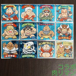 ビックリマンコラボ 肉リマン 青コーナー 12枚セット 管F8