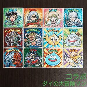ビックリマンコラボ ダイの大冒険マン 12枚セット 管F10