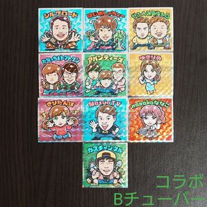 ビックリマンコラボ Bチューバーマン 10枚 管F32