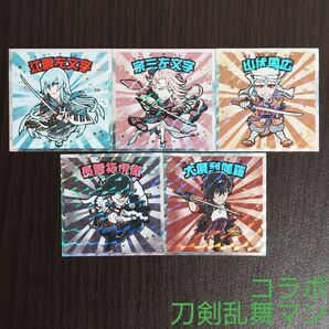 ビックリマンコラボ 刀剣乱舞マン2 5枚 管F41