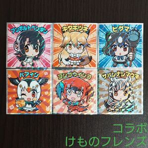 ビックリマンコラボ けものフレンズマン 6枚 管F42