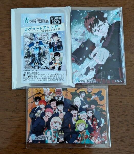 青の祓魔師 青エク展 マグネットステッカーコレクション