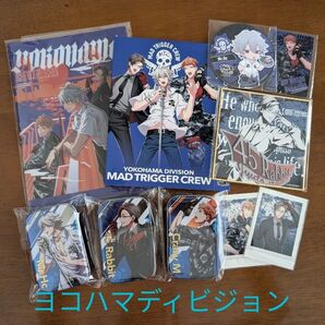 ヒプノシスマイク ヒプマイ ヨコハマディビジョン MTC まとめ売り