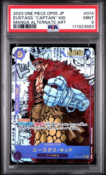 【PSA9】キッド コミパラ