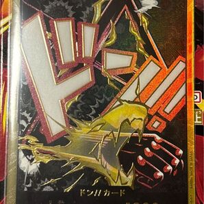 ワンピースカードゲーム 金ドン ルフィ ザ ベスト2 パラレル