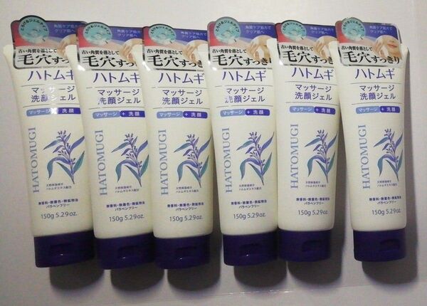 麗白 ハトムギ マッサージ洗顔ジェル 150g