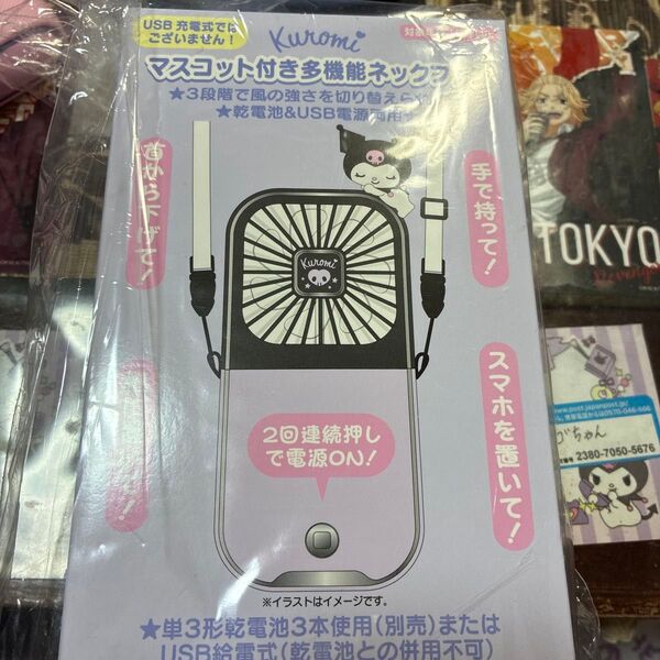 クロミ ハンディファン 多機能 5WAY 携帯扇風機 手持ち 卓上 首掛け マスコット多機能ネックファン スマホスタンド