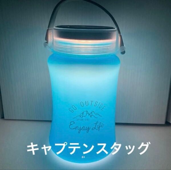 【セール中】キャプテンスタッグ LEDランタン ソーラー&USB充電式 防水 小物入れ 折り畳み