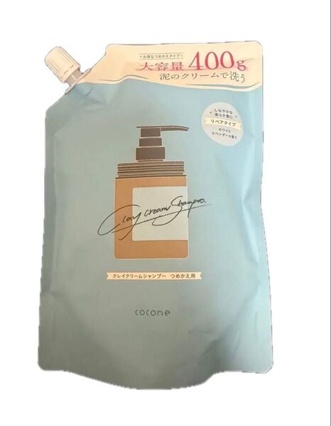 cocone クレイクリームシャンプー(モイスト/スムース/リペア)詰め替え 400g×1個