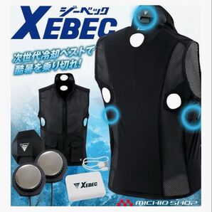 XEBEC ペルチェベスト バッテリー 33001 空調服 作動確認済み!
