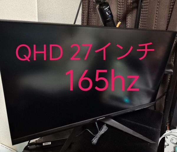 QHD 165hz LED液晶ゲーミングモニター Skyworth f27g1q