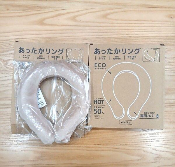 あったかリング カイロ ネックウォーマ