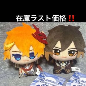 原神 ちびぐるみ ぬいぐるみ vol.2 復刻 タルタリヤ 鍾離