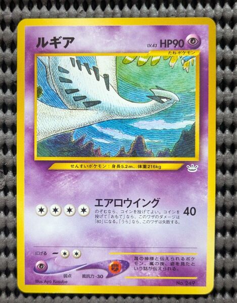 ポケモンカード ルギア 旧裏面 プレミアムファイルneo