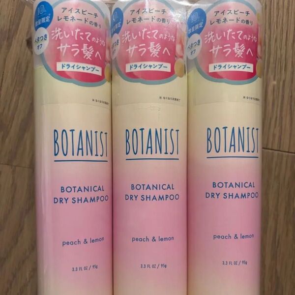 ボタニスト ドライシャンプー BOTANIST アイスピーチレモネードの香り 3本