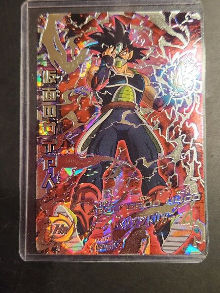 ドラゴンボールヒーローズ 仮面のサイヤ人 HGD1-SEC2