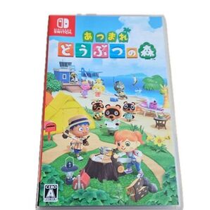 あつまれ どうぶつの森 -Switch