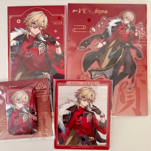 【崩壊スターレイル】公式正規品 未開封 アベンチュリン 加多宝 コラボ セット