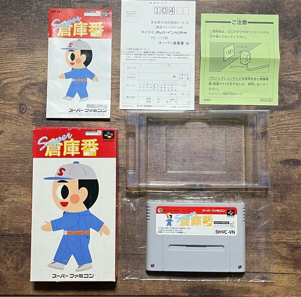 任天堂 スーパーファミコン SFC スーパー倉庫番 箱付き ソフト 動作品