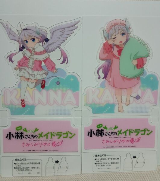 映画 小林さんちのメイドラゴン さみしがりやの竜 入場者特典 クリアスタンド カンナ