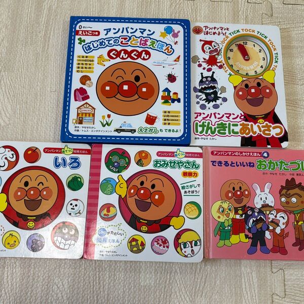 アンパンマン の絵本 5冊セットです