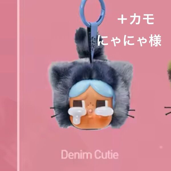 POPMART CRYBABY Wild But Cutie Denim &camo