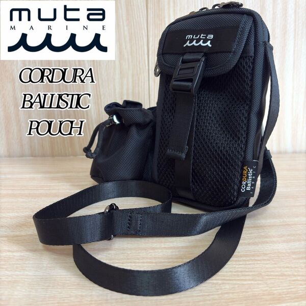 【美品大人気】MUTA MARINE CORDURA Ballistic POUCH ムータマリン コーデュラバリスティックポーチ