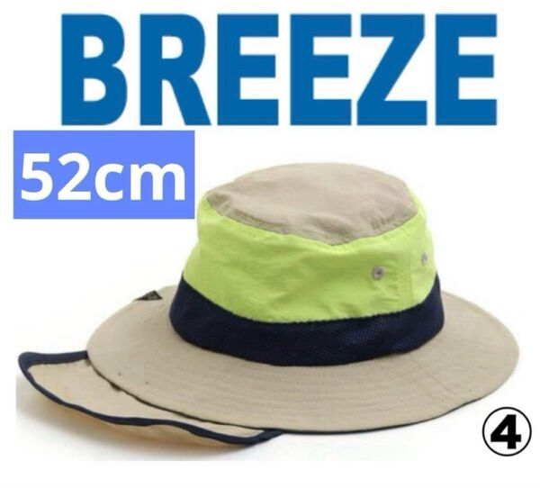 BREEZE メッシュ切り替えアウトドアハット_UVカット52cm-④