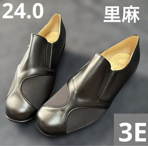 日本製ゆったり3E 異素材コンビパンプス ウェッジソール BMZインソール搭載