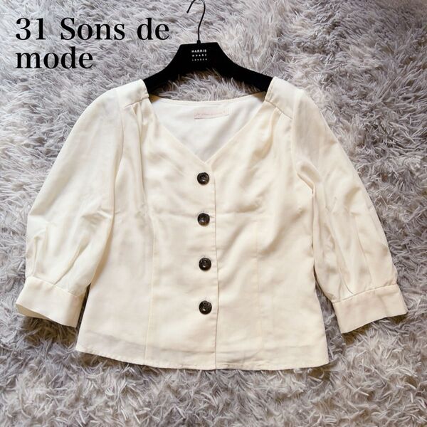 31 Sons de mode パフスリーブ ブラウス Vネック アイボリー 七分袖
