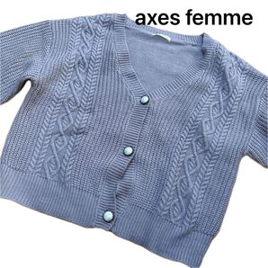 axes femme ケーブル編みショート丈カーディガン パープル