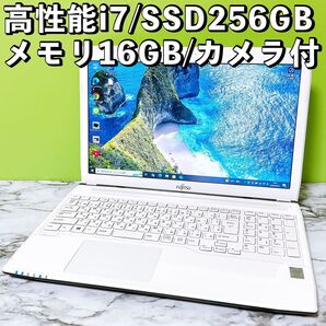高性能i7&SSD/メモリ16GB★カメラ・ブルーレイ すぐ使えるノートパソコン