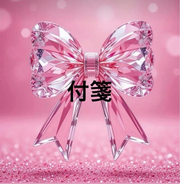 付箋 ヒスミニ キティ スヌ クロミ ベティ いろいろ