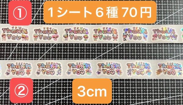キラキラロールシールサンキューシール ヒスミニ アンパンマン 1シート70円防水