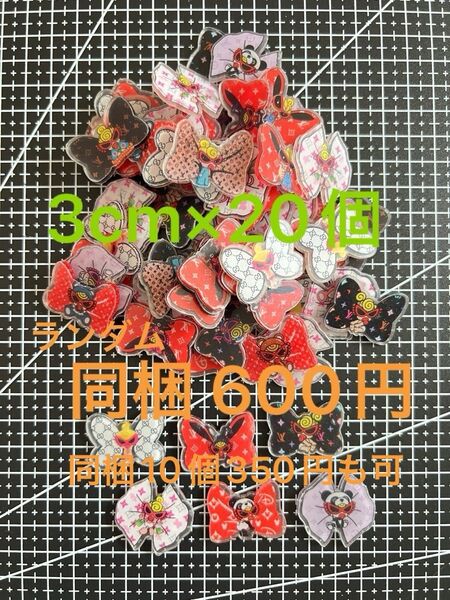アクリルパーツ 3cm ヒスミニ リボン 同梱600円(20個)