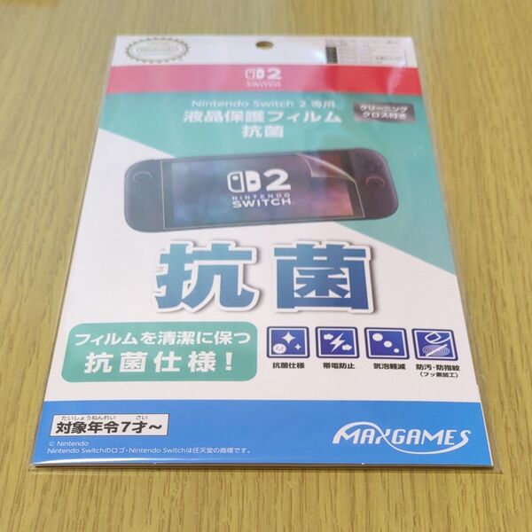 Nintendo Switch 2 専用液晶保護フィルム 抗菌