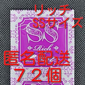 業務用コンドーム サックス Rich(リッチ) SSサイズ 72個 ジャパンメディカル スキン 避妊具 ゴム