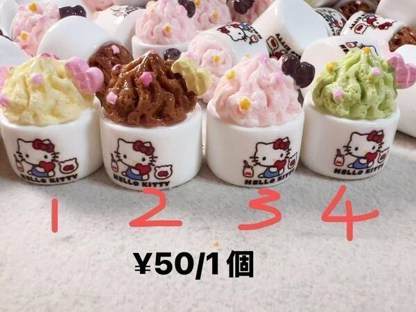 デコパーツ 5/1