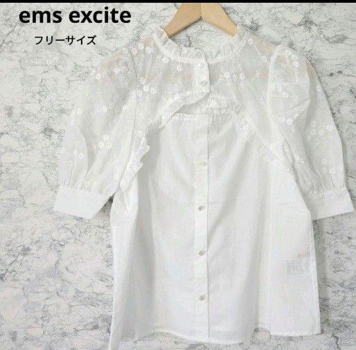 【未使用】ems excite エムズエキサイト レースブラウス 刺繍 フリル 前後2way ホワイト ガーリー 花柄 シアー F