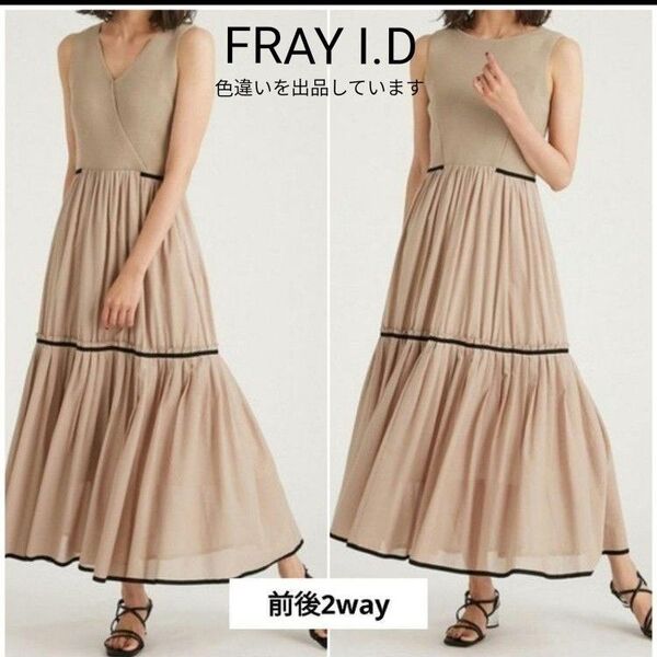 FRAY I.D 2way ニットコンビコットンボイルワンピース ドッキング ミント フレア Aライン フリーサイズ ティアード