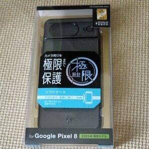 エレコム Google Pixel 8 ケース ソフト 衝撃吸収 極限保護 メタリックブラック PM-P233UCTMKBK