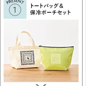 ファンケル×KINOKUNIYAとのコラボによるトートバッグと保冷ポーチのセット