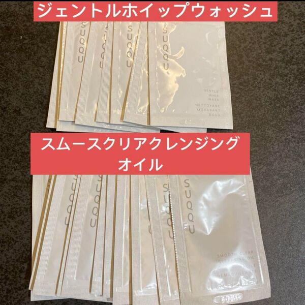 スックジェントルホイップウォッシュ スムースクリアクレンジングオイル